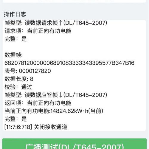 Th076红外抄表器红外转485智能电表抄表支持DL645红外通信