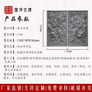 中式浮雕门神砖雕中式装饰 门神镇宅砖雕 四合院大门装饰対幅挂件