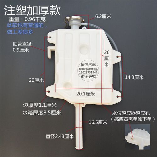 东风货车配件153汽车副水箱 紫罗兰1230 145 塑料膨胀水箱 铁水箱