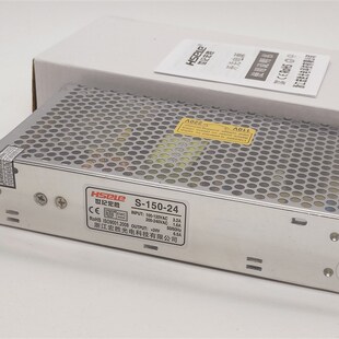 HSELE世纪宏胜光电S-150-5 S-150-12 -24 -48变压单组LED开关电源