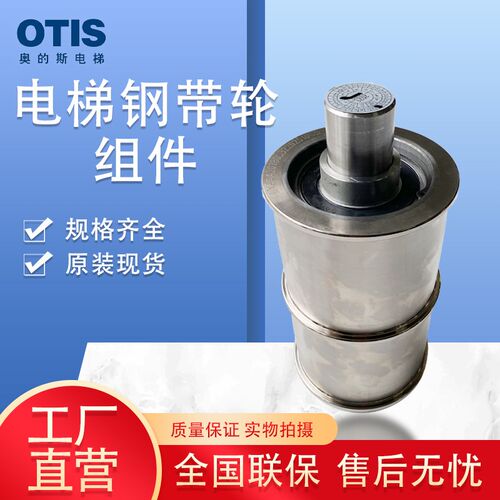西子奥的斯电梯钢带导向轮AAA20780AC3/P3/P4/P7对重轿顶反绳轮