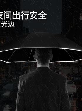 雨伞商务抗风伞汽车载男士女防风加固伞全自动折叠反向晴雨两用伞