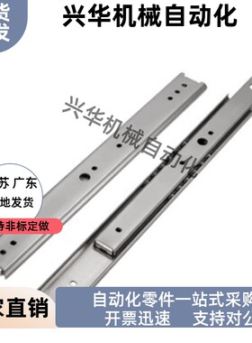 27宽工业滑轨钢制抽屉线轨DRC DRD-200 250 300 350 400 450轻载