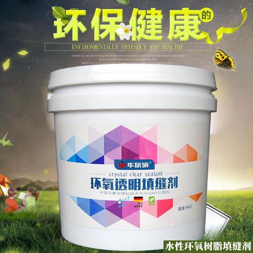 华欣硕水性环氧树脂马赛克填缝剂泳池防水耐磨耐污厨房瓷砖美缝剂