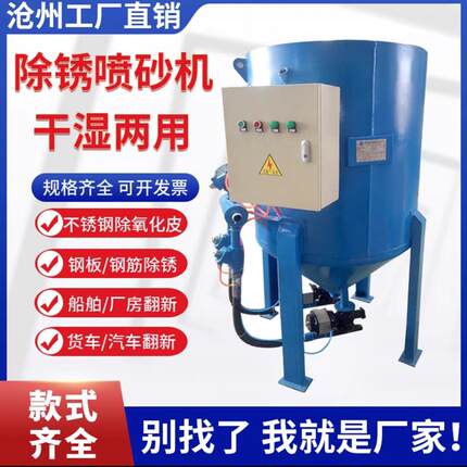 除锈喷砂机户外移动式高压喷砂罐翻新打砂机除锈机打沙机
