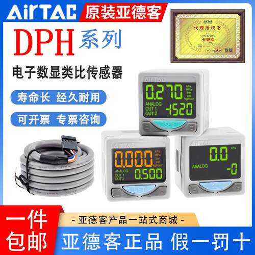 亚德客类比显电子数显DPHN2-10020 DPHP3B-01020真空负压表模拟量