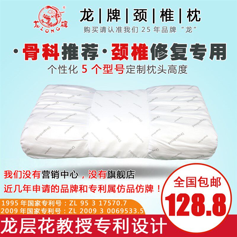 龙牌护颈椎保健枕头修复劲治脊柱牵引助睡眠记忆棉硬矫正家用睡觉