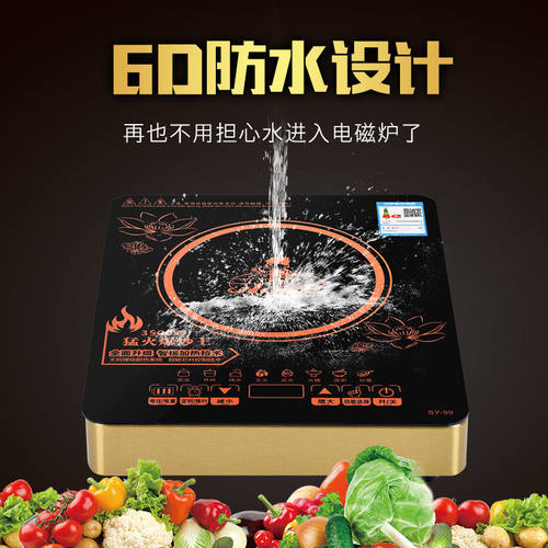小霸王电磁炉家用大功率3500W多功能节能新款爆炒火锅商用电池灶
