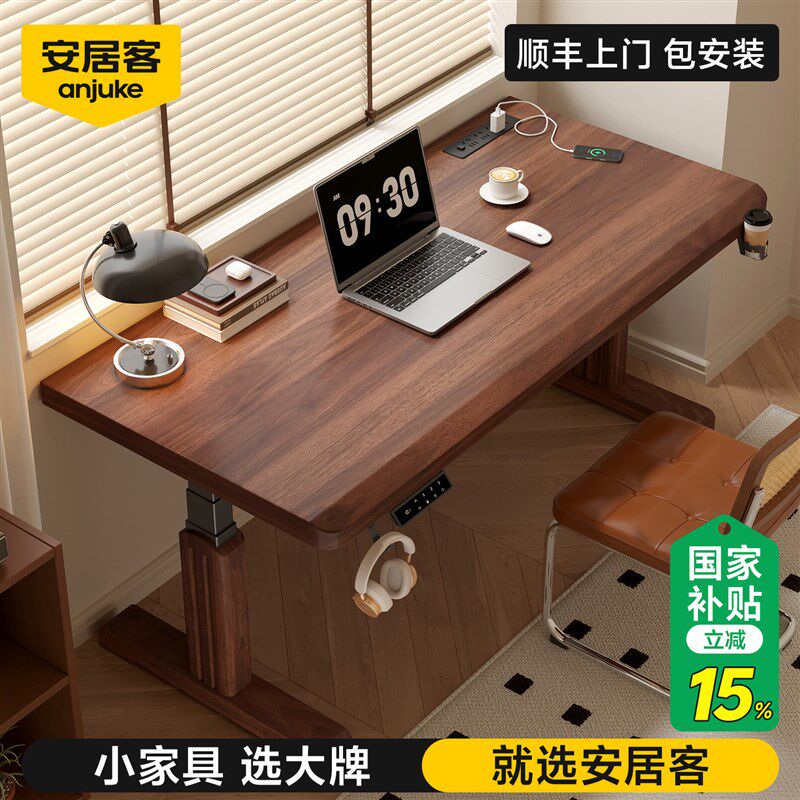 安居客T30升降桌实木电脑桌书桌电竞桌卧室家用办公桌升降工作台