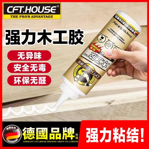 德国木工胶水木头胶水强力胶实木粘木头木材专用胶家具白胶白乳胶