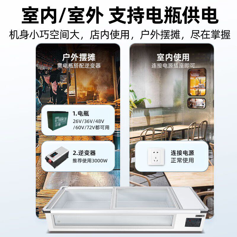 星星冰柜台式柜台面商用全冷冻冷藏三轮车移动摆摊烧烤炸串展示柜