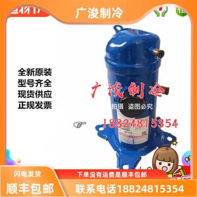 丹佛斯压缩机HCP HCM120T4LC6 HCJ091 HCJ106 HCM094 HCJ121T4LC6
