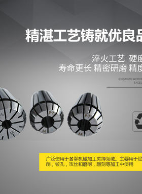 ER40筒夹高精密ER弹性夹头ER401  27 28 29 30 31 32mm雕刻机夹头