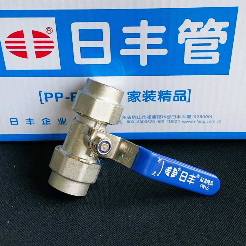 日丰精品家装PPR双活接铜球阀 20 4分 25 6分ppr球阀 ppr水管配件