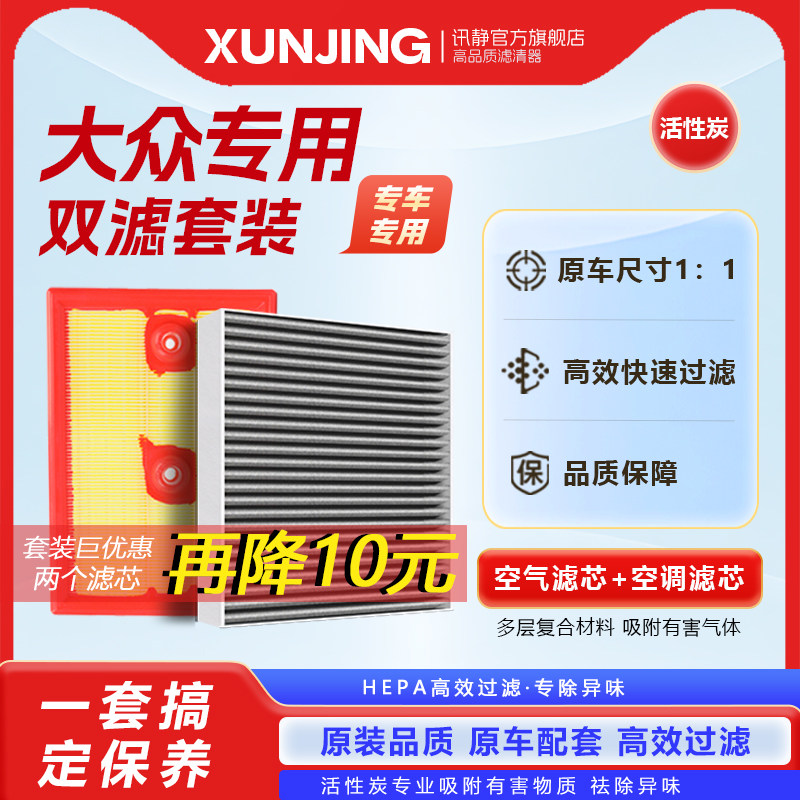 适配大众空调滤芯原厂原装高尔夫宝来新POLO汽车朗逸速腾空气滤清