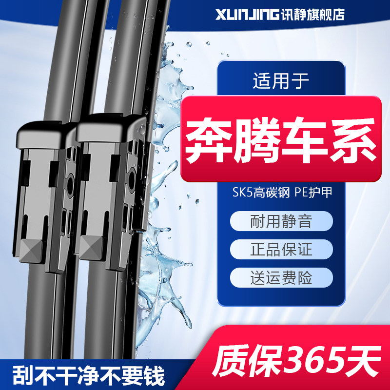 专用静音雨刮器耐用静音!图片