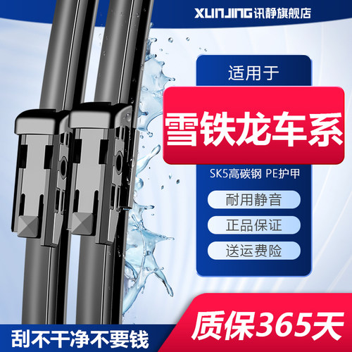 专用雨刮器耐用静音！