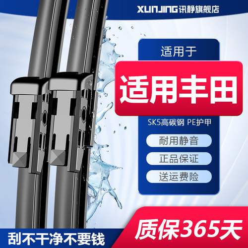 专用雨刮器耐用静音!
