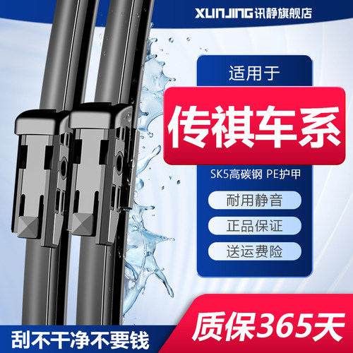 【原厂原装】静音雨刮器雨刮器