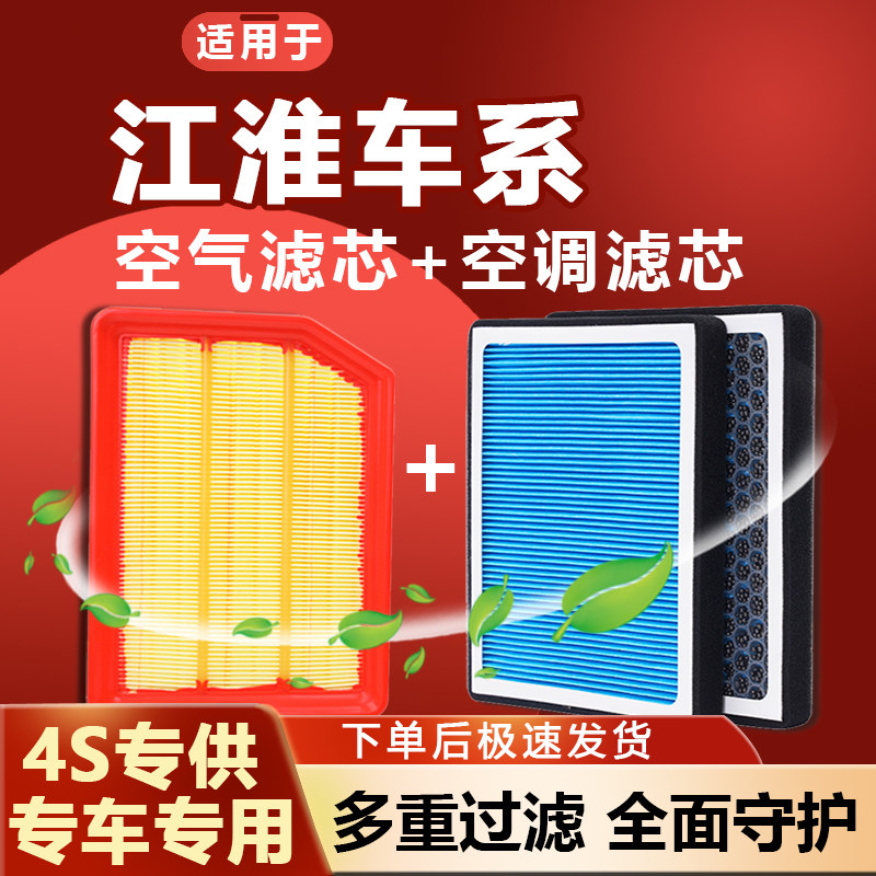 江淮专车专用空调空气滤芯