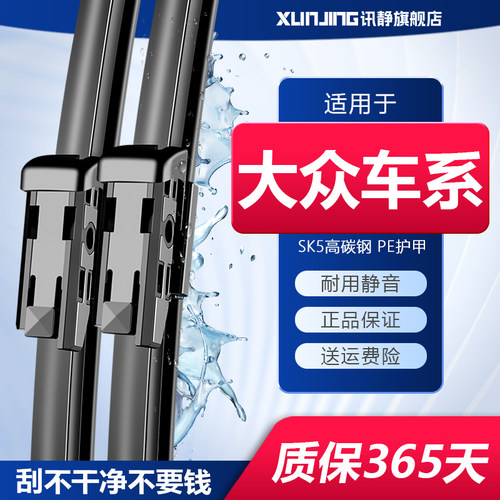 专用雨刮器耐用静音！
