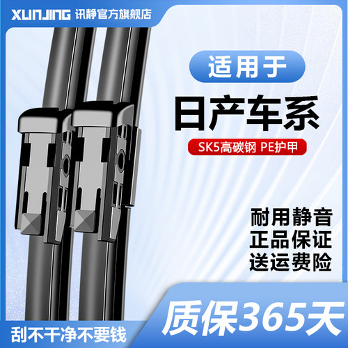 专用雨刮器耐用静音！