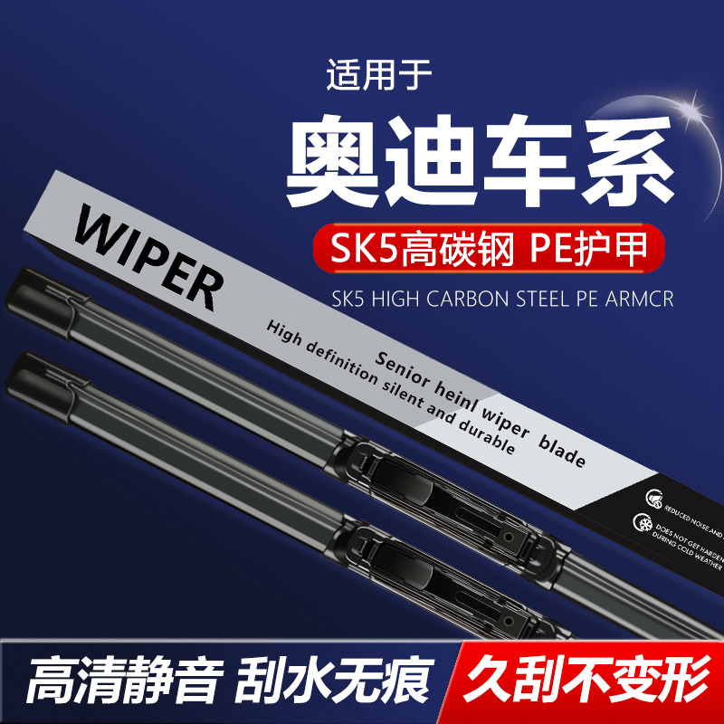 专用雨刮器耐用静音！