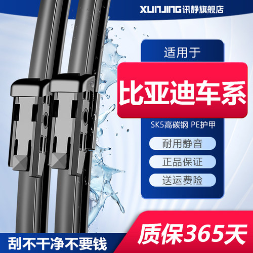 专用雨刮器耐用静音！
