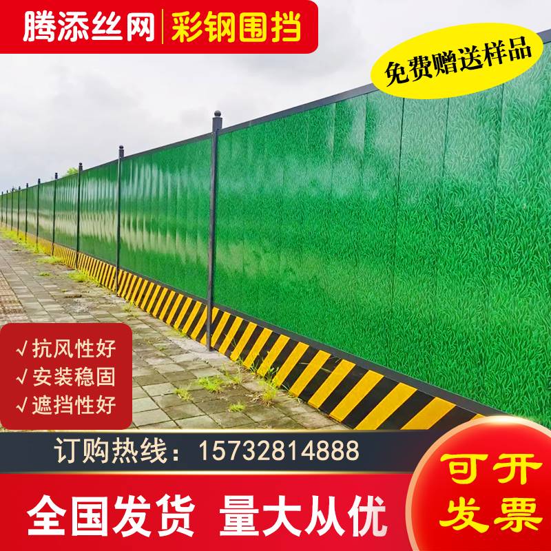 定制彩钢围挡小草铁皮临时建筑公地道路隔离护栏工程泡沫 pvc施工