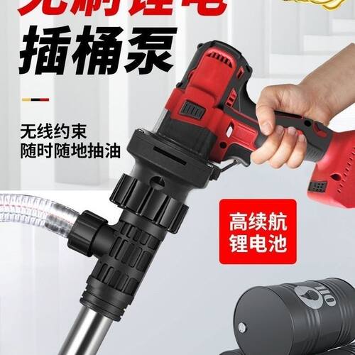手提式大功率电动抽桶油