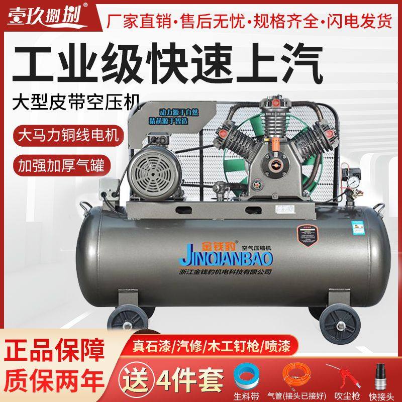 工业级空压机大型高压气泵小型220V喷漆打气泵汽修空气压缩机380V,机械设备,压缩机,淘宝优惠券,粉丝福利购,淘宝优惠卷