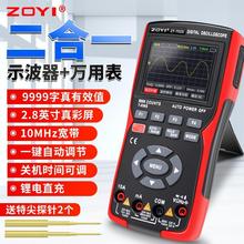 众仪万用表台式示波器二合一便携式智能数字万用表多功能示波器