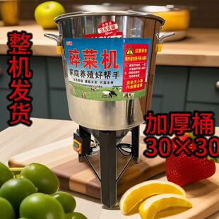 新款不锈钢碎菜机碎草机鸡鸭鹅养殖农业多用途