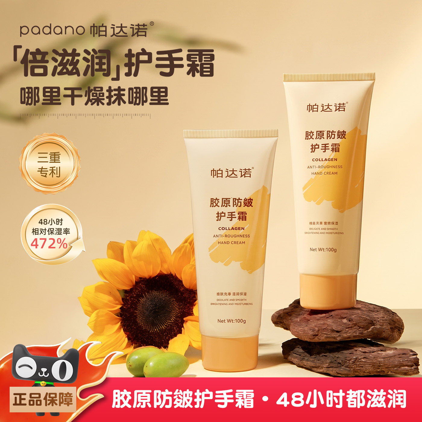 帕达诺护手霜滋润保湿全家适用图片