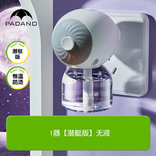 蚊香液加热器电热蚊香液蚊香器