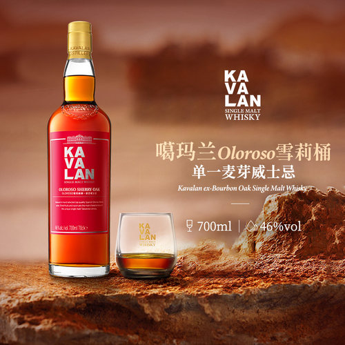 KAVALAN噶玛兰 桶艺协奏系列 OLOROSO雪莉桶单一麦芽威士忌700ml - 封面