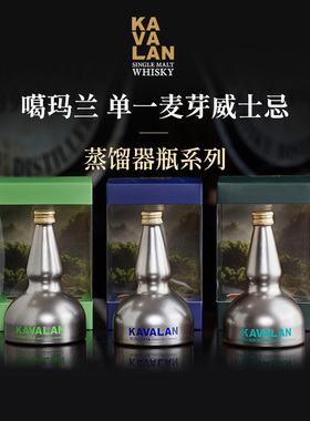 KAVALAN噶玛兰 单一麦芽威士忌 经典独奏系列 蒸馏器型进口洋酒
