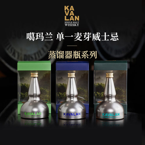 KAVALAN噶玛兰单一麦芽威士忌