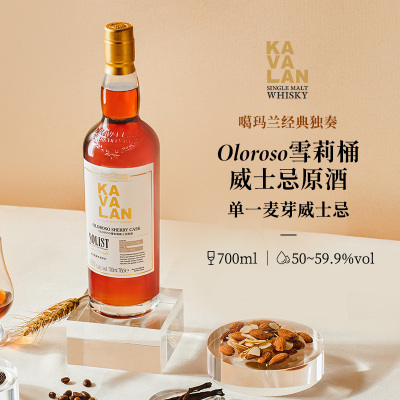 噶玛兰经典独奏雪莉桶威士忌