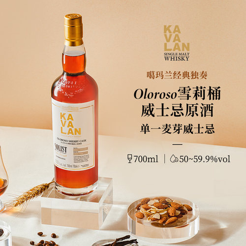 噶玛兰经典独奏雪莉桶威士忌