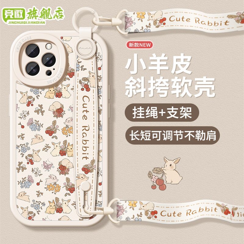 复古满屏小兔适用苹果15/16promax手机壳新款iPhone15腕带8支架14斜挎16pro可背带挂绳11/13女plus硅胶17全包
