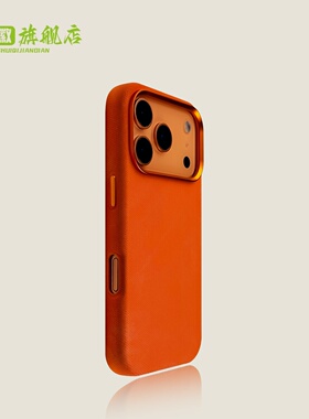 适用iphone17/16pro手机壳橙色法兰绒苹果17promax高端皮革新款15保护套大孔14时尚网红13男女商务17air