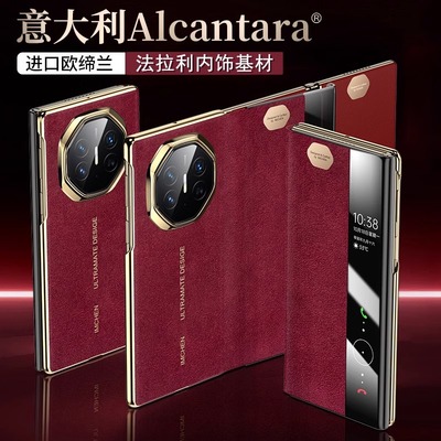 【进口欧缔兰】适用华为MateXT非凡大师手机壳新款磁吸保护套超薄男三折叠屏全包防摔翻盖HT