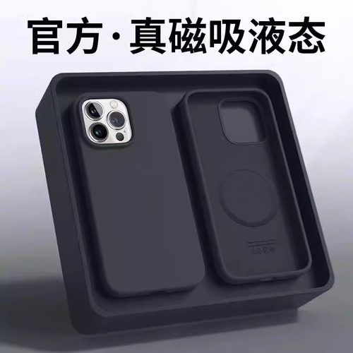 适用苹果16promax手机壳液态硅胶软iphone16pro带磁吸支架magsafe男女15promax新款高级14plus防摔13pm全包12