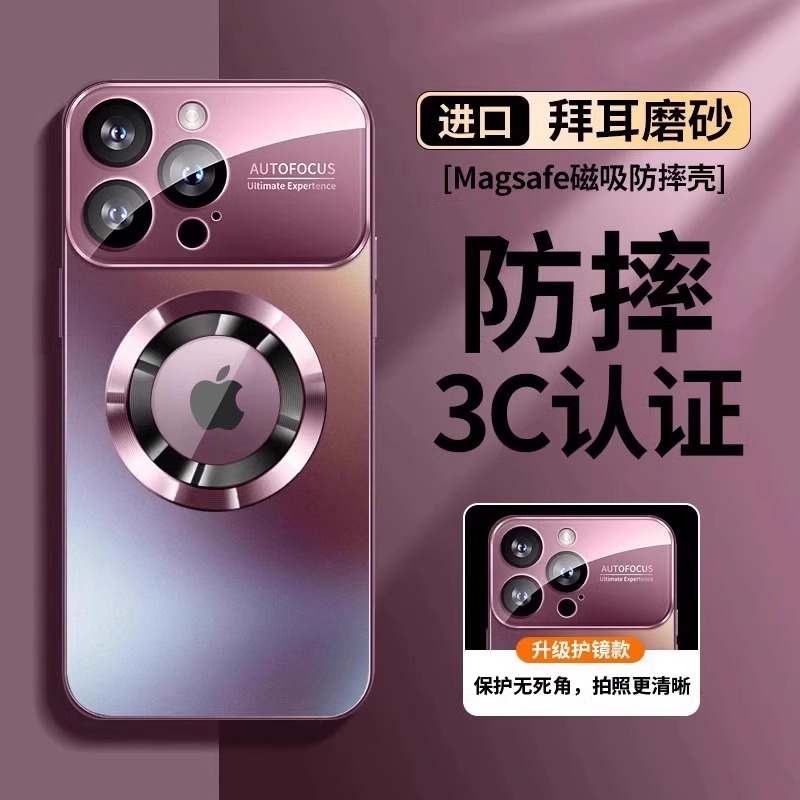 竞徽16promax手机壳磨砂玻璃