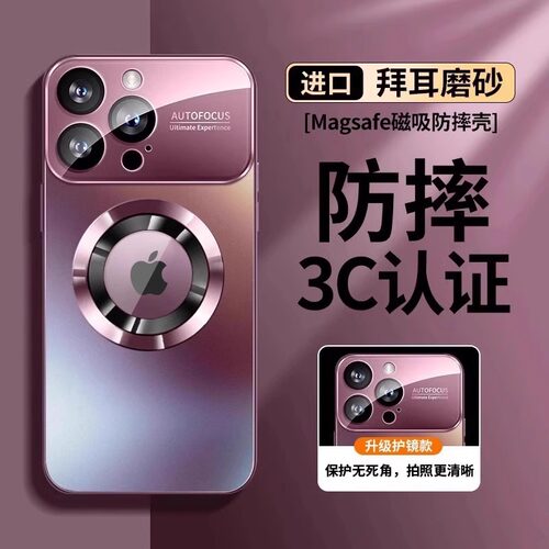 竞徽16promax手机壳磨砂玻璃