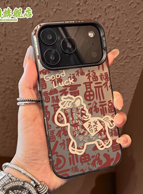 百福好运马新款适用苹果17promax手机壳彩绘iPhone16Pro全包15plus防摔14pm创意13小众12男女ip硅胶Air保护套