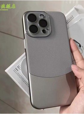 ins简约钛灰色荔枝纹苹果17promax手机壳苹果17新款iphone16promax高级感苹果15套14全包ProMax潮13p适用男女