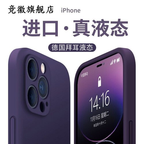 适用苹果17promax手机壳新款iPhone17Pro液态硅胶16plus镜头全包Air防摔15纯色女14磁吸男13软壳12/11保护套C