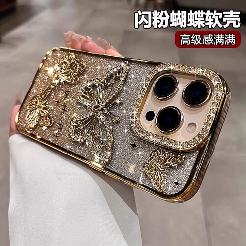 竞徽闪钻蝴蝶16promax手机壳